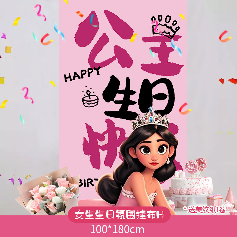 38 Día de la Mujer Fondo de feliz cumpleaños Dibujos animados Tela colgante Decoración de pancartas Día de la diosa Regalos Decoración Accesorios para fotos