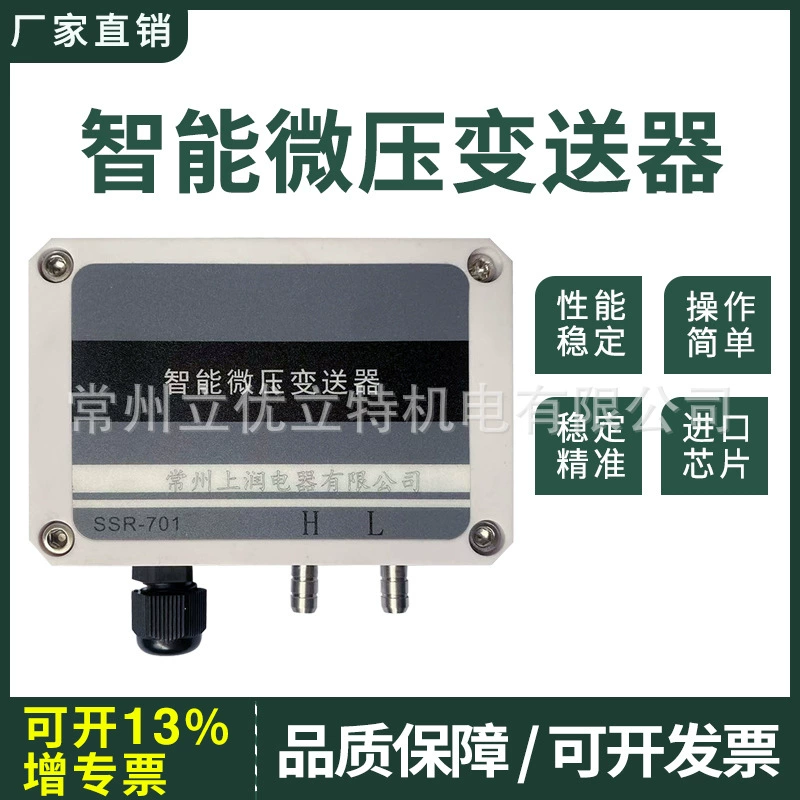 Датчик давления ветра 0-5 В, микродатчик дифференциального давления, 4-20 мА, вентилятор, воздуховод, дифференциальное давление, отрицательный манометр 0-10 В