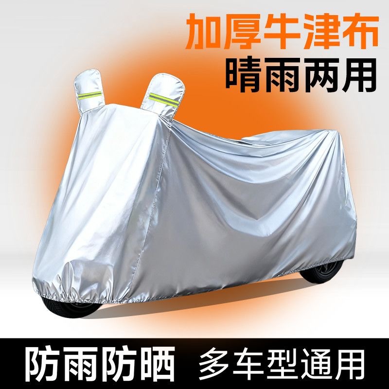Electric Vehicle Cover, Full Cover, Durable, Rainproof, Sunproof, Heat-Insulating, Thickened Protective Cover for Electric Bikes, Rain Cover for Electric Vehicles