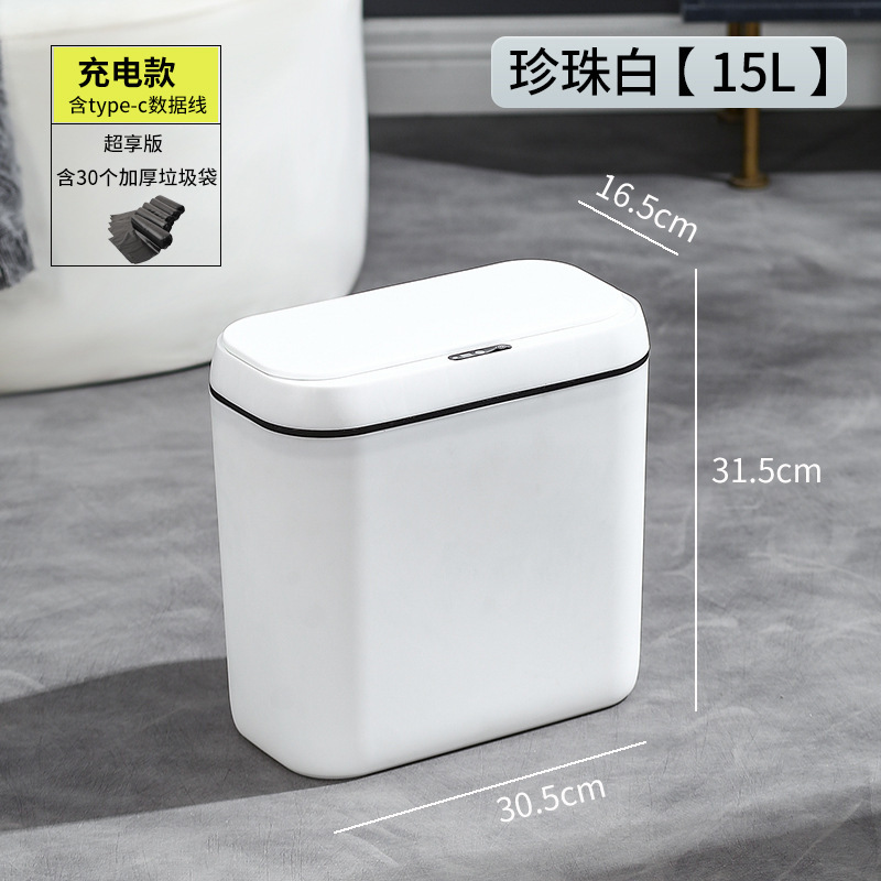 国境を越えた知能誘導ゴミ箱家庭用客間寝室自動収納桶トイレ壁掛けゴミ箱|undefined