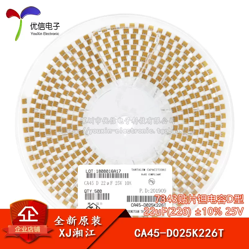原装正品7343贴片钽电容D型 22uF(226) ±10% 25V CA45-D025K226T