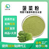 Spinach extractive Spinach powder Extraction Fruit and vegetable powder Substitute meal raw material Commodity inspection Take samples in stock