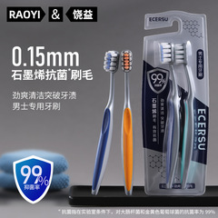 RAOYI成人石墨烯抑菌牙刷2支装家用高级宽头硬毛牙刷厂家现货批发