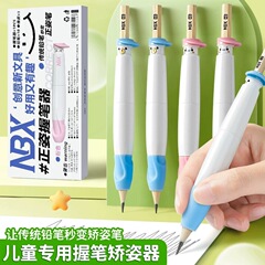 NBX儿童专用握笔矫姿器小学生初学写字幼儿园五指正姿铅笔延长器