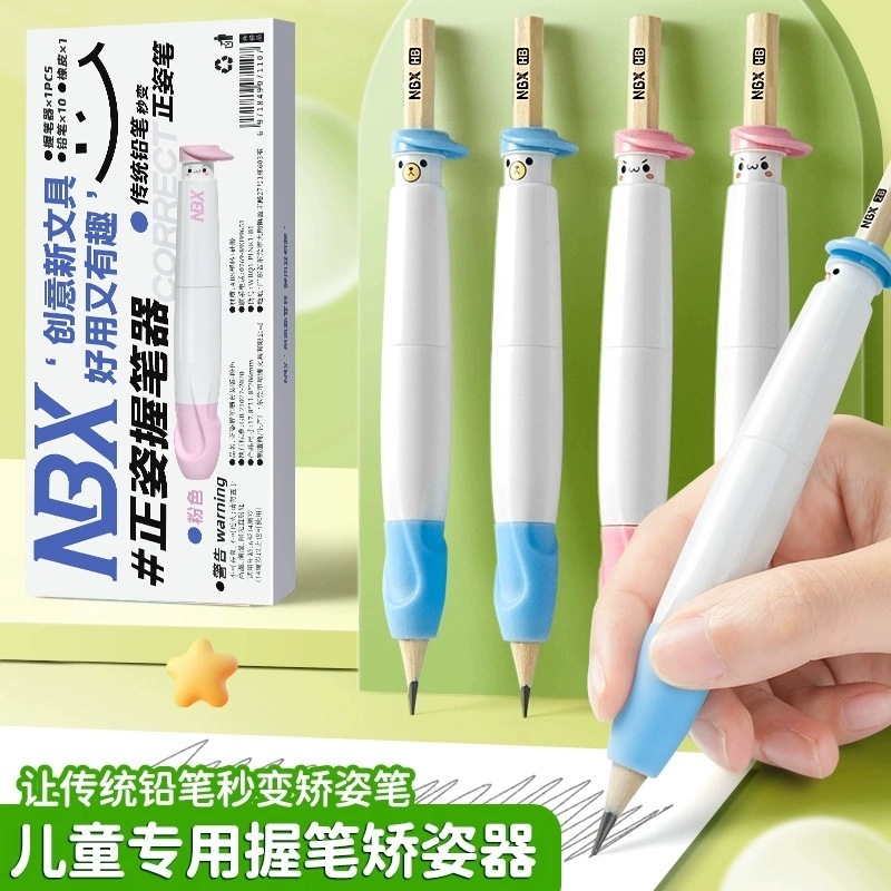 NBX儿童专用握笔矫姿器小学生初学写字幼儿园五指正姿铅笔延长器|undefined
