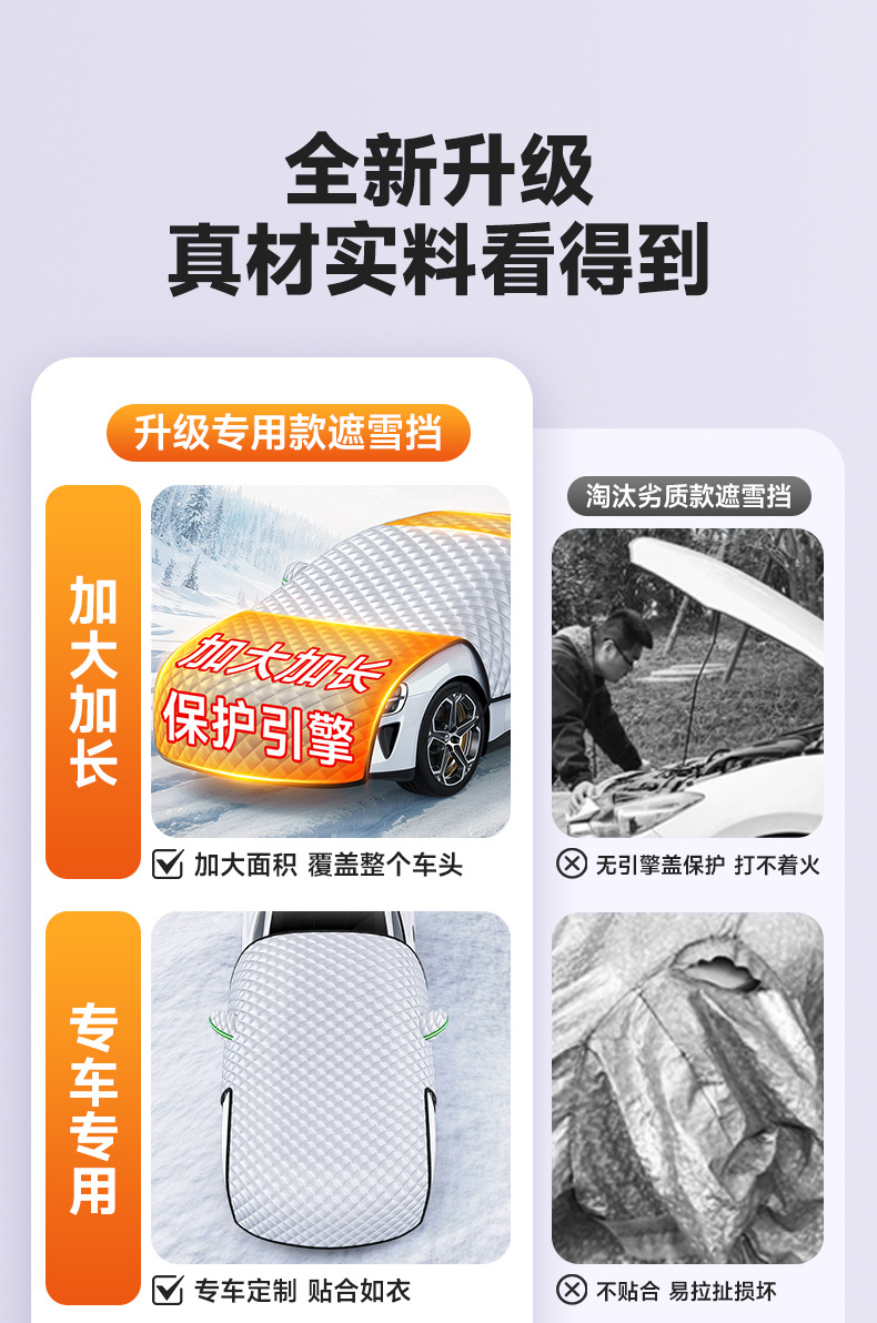 Car Cover, Universal Car Cover, Frost-Proof Half-Body Cover, Snow Cover, Front Windshield Anti-Freeze Winter Cover