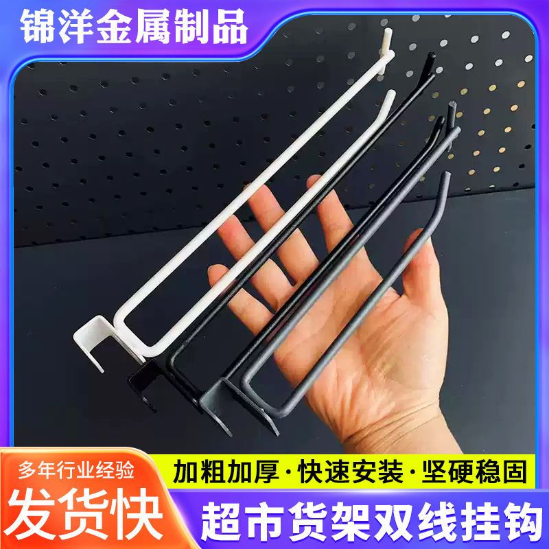 スーパーマーケットの棚の横棒の二重線のフックの部品の方通の横梁の方管の間食のアクセサリーは展示して相のフックの色をプラスします。|undefined