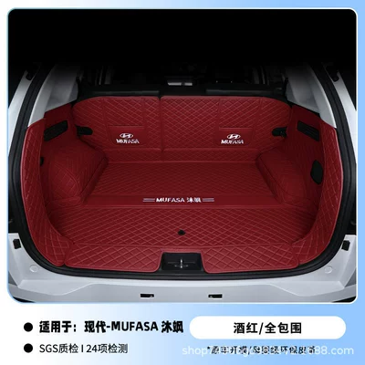 Modification Parts, Beijing Hyundai — Trunk Mat - wine-red-all-inclusive-112