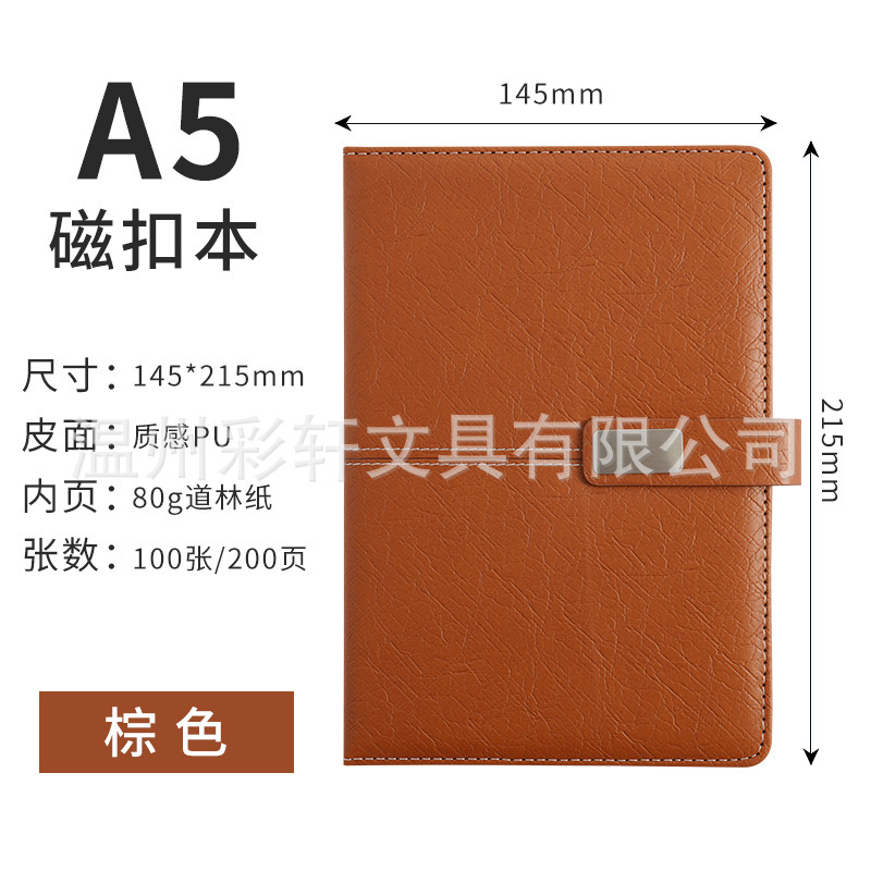 彩轩A5笔记本礼盒套装定制logo公司会议记录本商务记事本子伴手礼|undefined
