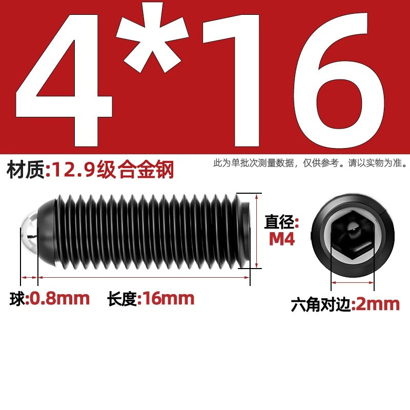 304ステンレス鋼/12.9級波珠ねじ鋼珠締め付けスプリングボール頭弾プランジャーボールガラス位置決めビーズ|undefined
