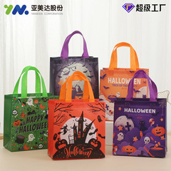国境を越えたハロウィーン手提げ袋祝日環境保護袋不織布袋ギフトバッグ対外貿易電気商新製品