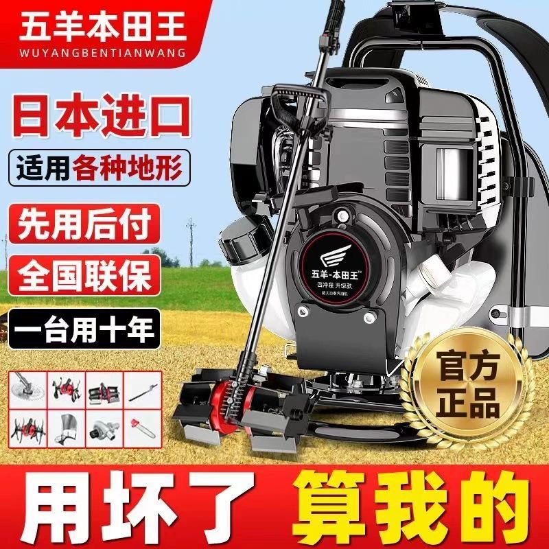 Газонокосилка Wuyang Honda King, малая прополочная машина, четырехтактная бензиновая, ранцевая, для прополки и рыхления почвы, рекультивации и уборки урожая.