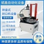 自动灌装封口定制打码机