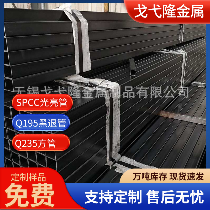厂家现货q195黑退矩形管 40*80光滑矩形管方管货架用管结构制管
