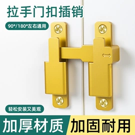 门碰、门吸;合页、铰链;插销