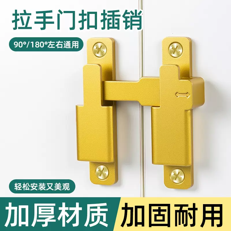 免打孔移门拉手门扣锁门栓90~180度直角移门谷仓扣搭扣防盗门插销