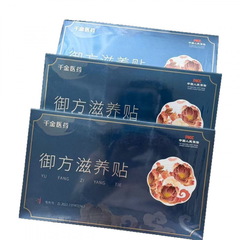 千金医药千金御方滋养贴雪莲养护垫草本亲肤护理去味萃取私户|undefined