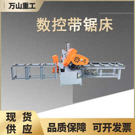 厂家供应4240型卧式液压自动金属带锯床整捆钢筋扁铁槽钢切割锯床