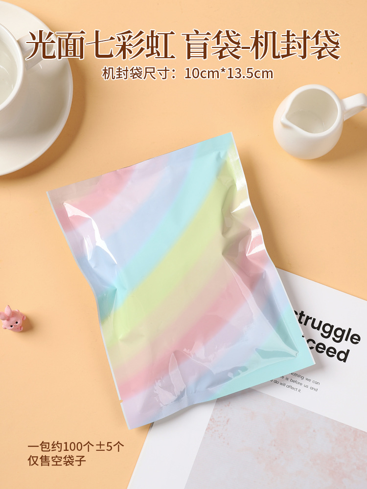 盲袋7