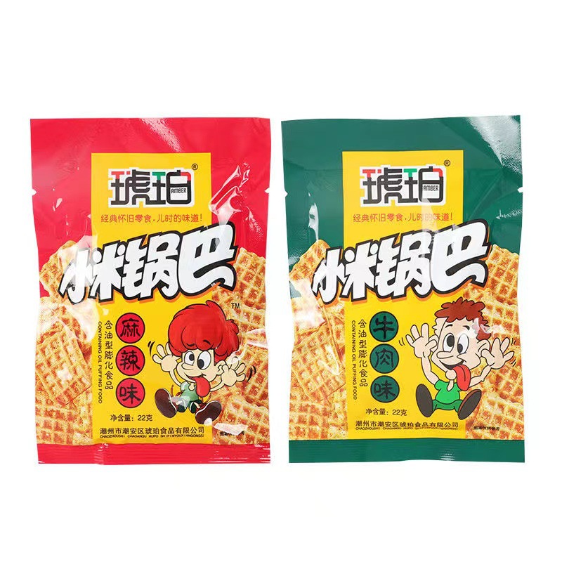琥珀の米の鍋の巴の麻の辛い牛肉の味の大きい包装のポテトチップスの子供の頃のキャンパスの経典のレジャーの膨化の軽食の間食