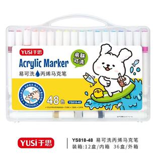 Yu Siyi Washable Triangle Rod Water-based Acrylic Marker Pen Children's Painting Watercolor Pen Children's Day Gift Marker Pen