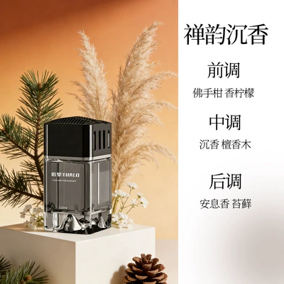 Car Aromatherapy, Car Perfume, Long-Lasting Fragrance in the Car, Odor Removal, Home Car Decoration, Liquid Fragrance (Car Perfume Aromatherapy) - dream-of-empty-mountainzen-rhythm-agarwood-110ml