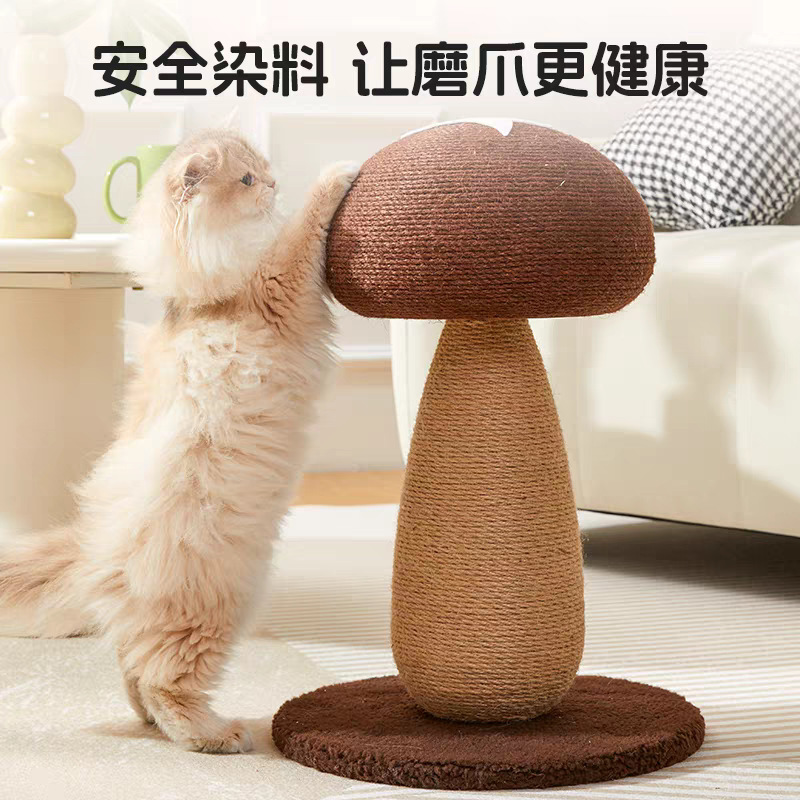 蘑菇猫抓板耐抓耐磨不掉屑猫咪磨爪玩具剑麻绳猫爬架立式猫抓柱|undefined
