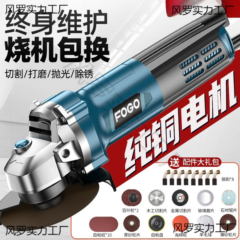 富格角磨机多功能打磨机磨光机手磨机抛光机切割机家用手砂轮