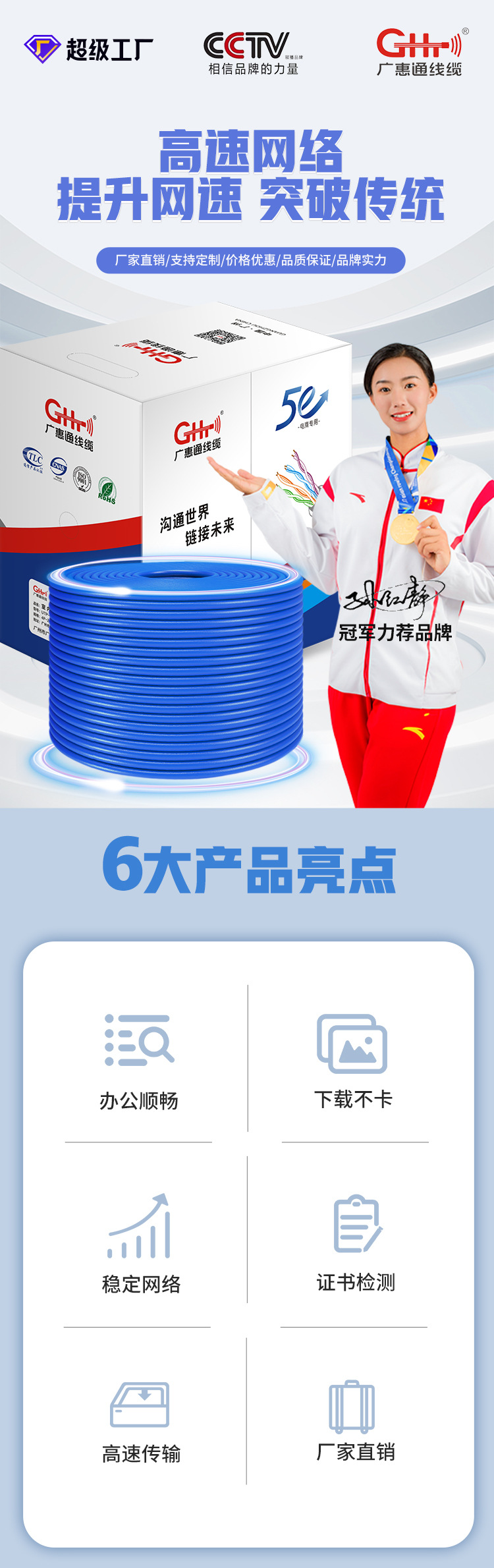 超五类通用详情1