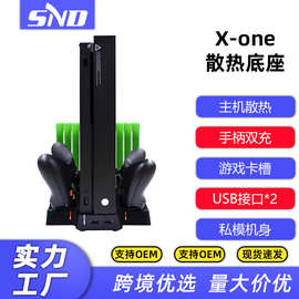 XBOX ONE X天蝎座游戏主机散热底座带xbox手柄双充游戏碟带收纳架