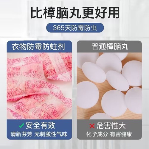 Floral camphor balls wardrobe mold-proof, insect-proof, moisture-proof and cockroach-proof household non-toxic clothes to repel odor Japanese ball