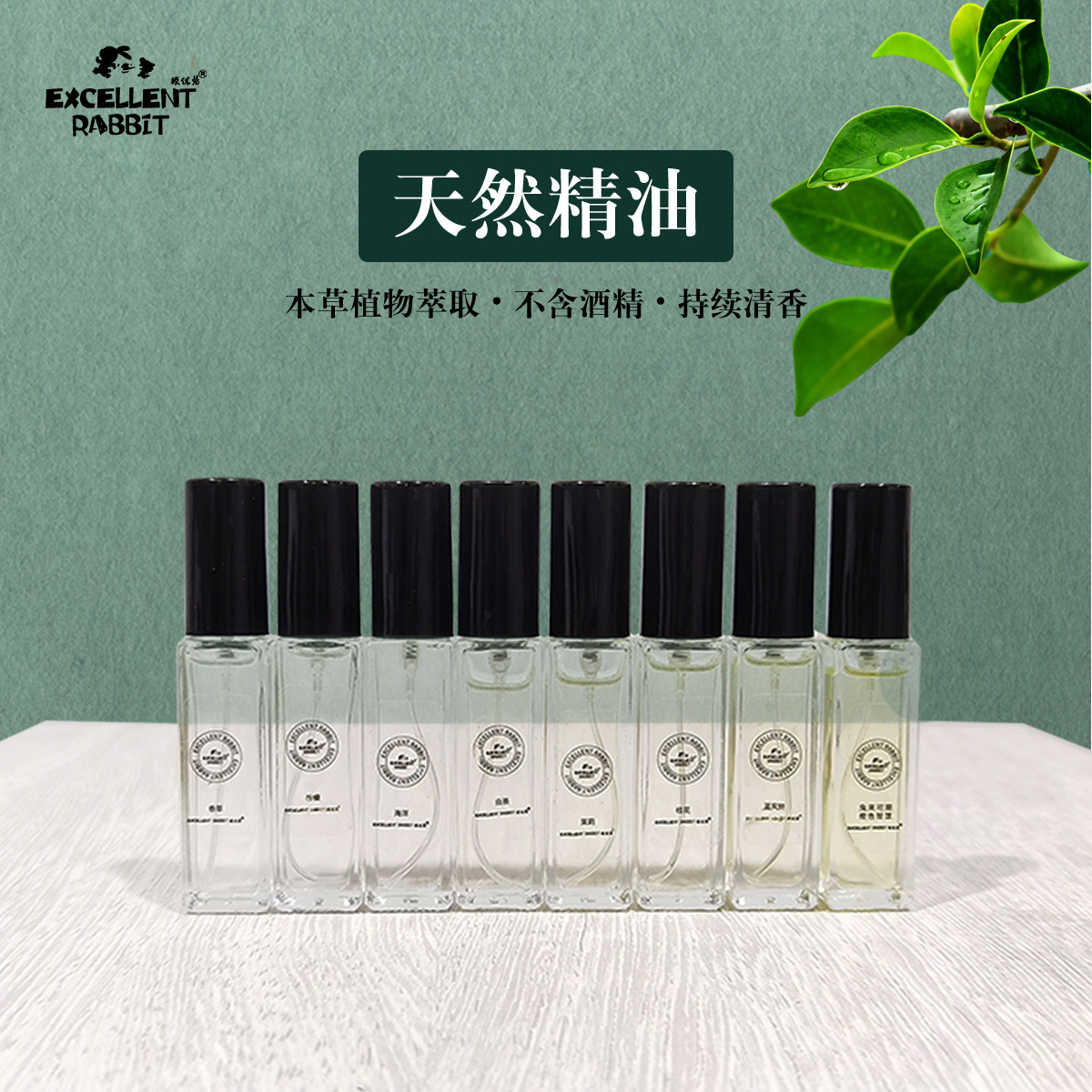 車載香水噴霧迷你香水香薰香氛片批發代發定-制各種香型補充液