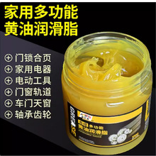 黄油润滑油脂轴承齿轮润滑脂工业耐高温黄油脂机械防锈润滑300克