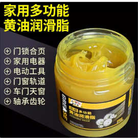 黄油润滑油脂轴承齿轮润滑脂工业耐高温黄油脂机械防锈润滑300克
