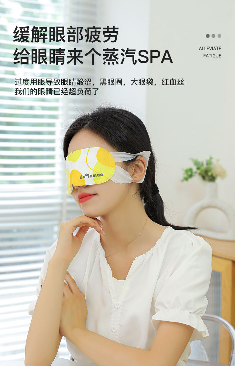 蒸汽眼罩详情_04