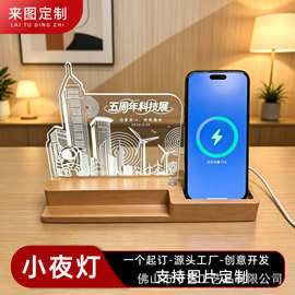 亚克力小夜灯来图定制文创无线充校园企业公司周年纪念礼品小台灯