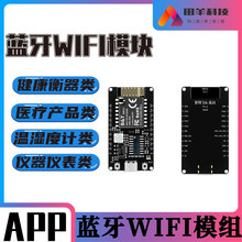 ����WIFIģ�� ����Ѫѹ��/���¼� / ��ʪ�ȼ�/ħ��+С����APP����