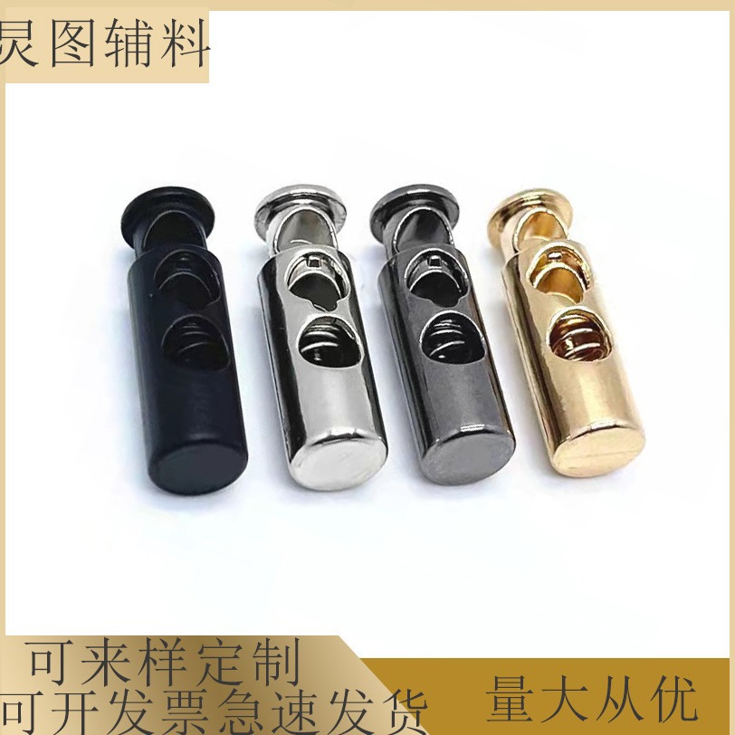 金属双孔圆形弹簧扣松紧调节钮扣止绳扣猪鼻扣羽绒服裤腰绳调节扣