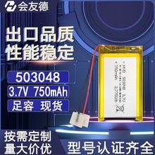 503048ۺ﮵3.7о750mAh¼GPSλСߵ