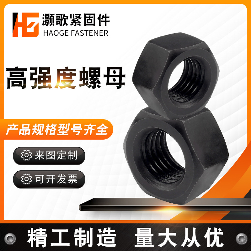 GB6170高强度8级10级12级电镀锌热镀锌螺母货量充足价格优惠