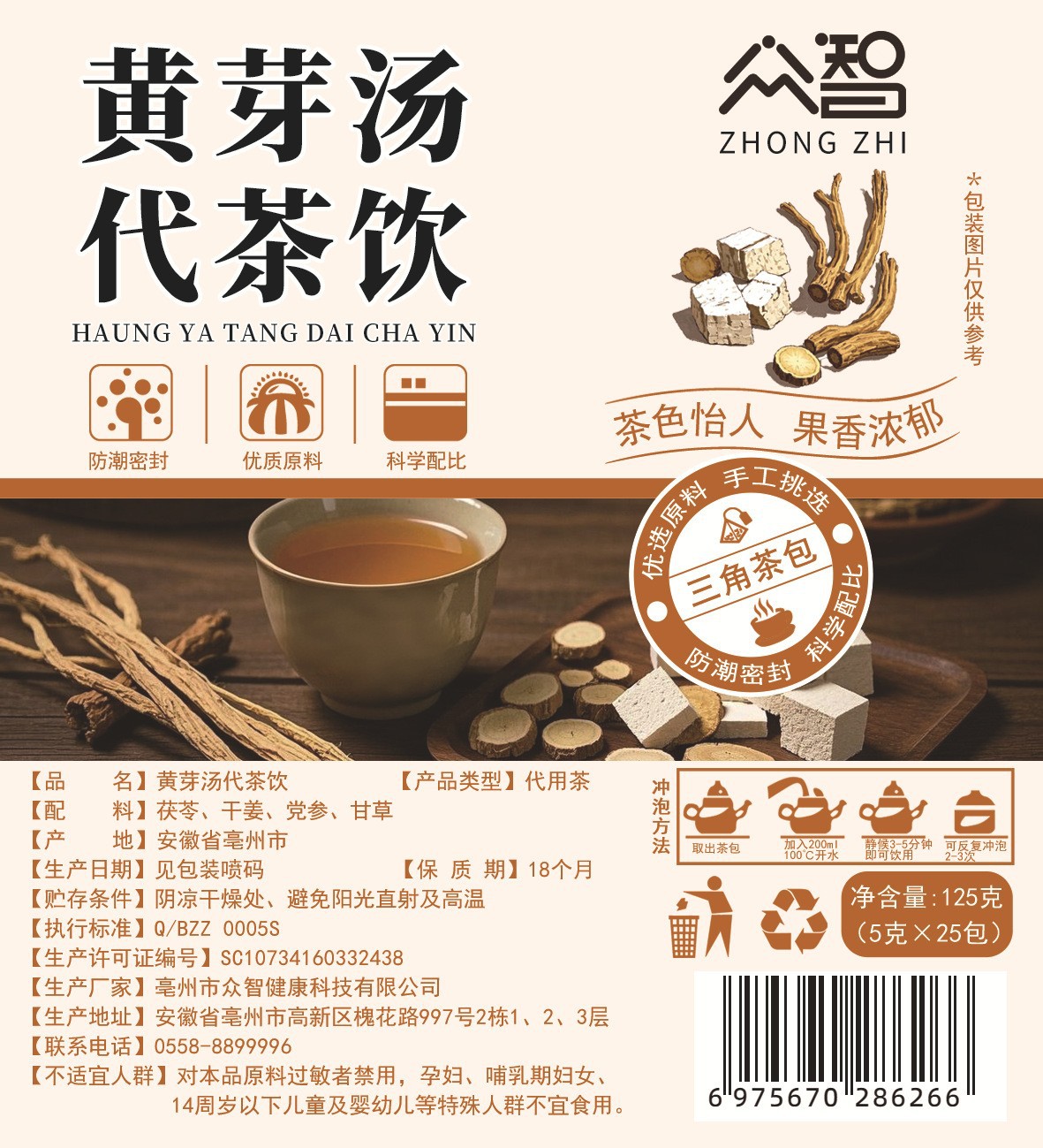 Zhongzhi 三角バッグ 25 パック/バッグ桃ウーロン茶四神スープ雪梨茶竹杖草根ジャスミン緑茶ドロップシッピング