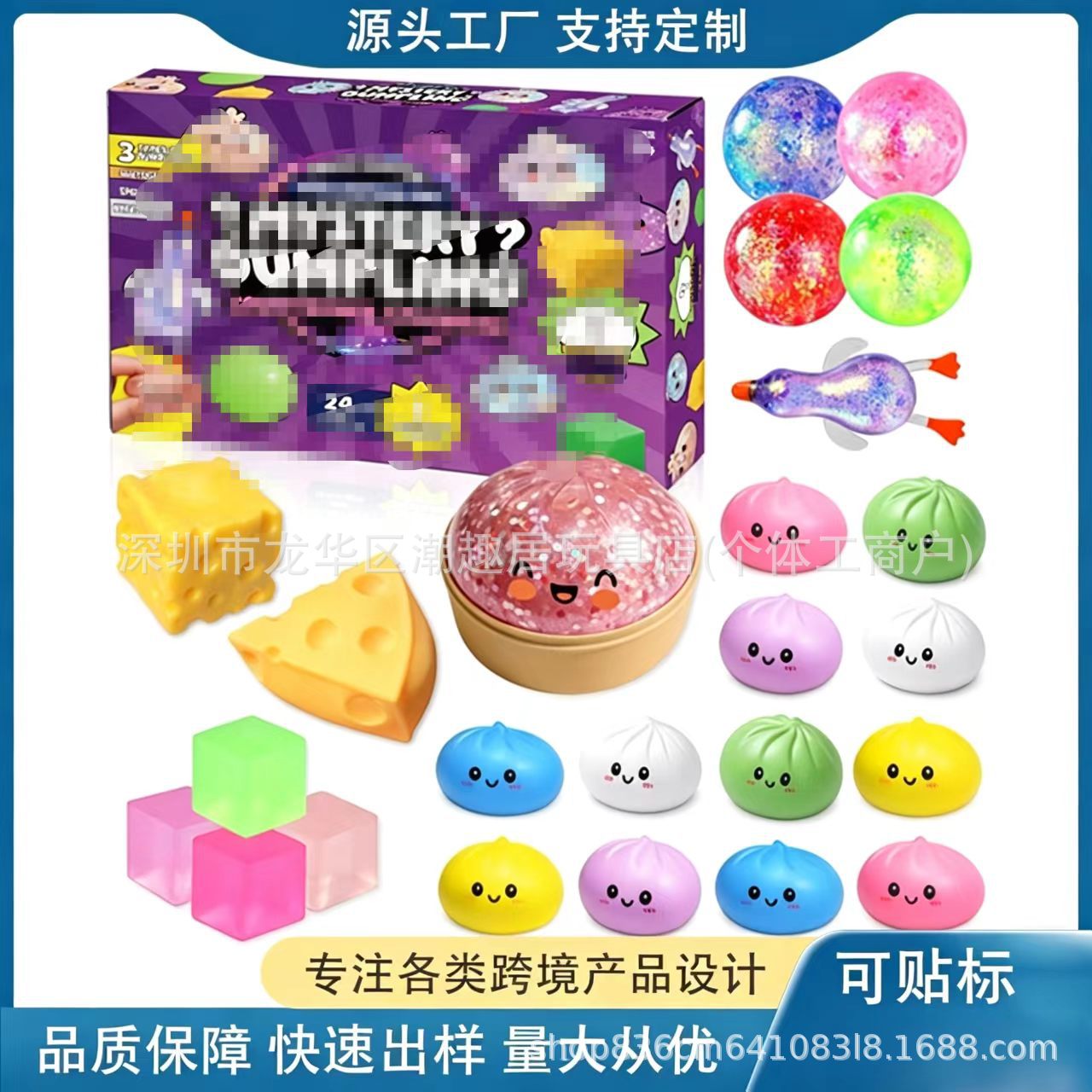 Mysterious Dumpling Bag Fidget Squishy 24-Day Countdown Calendar Surprise Blind Box Holiday Gift