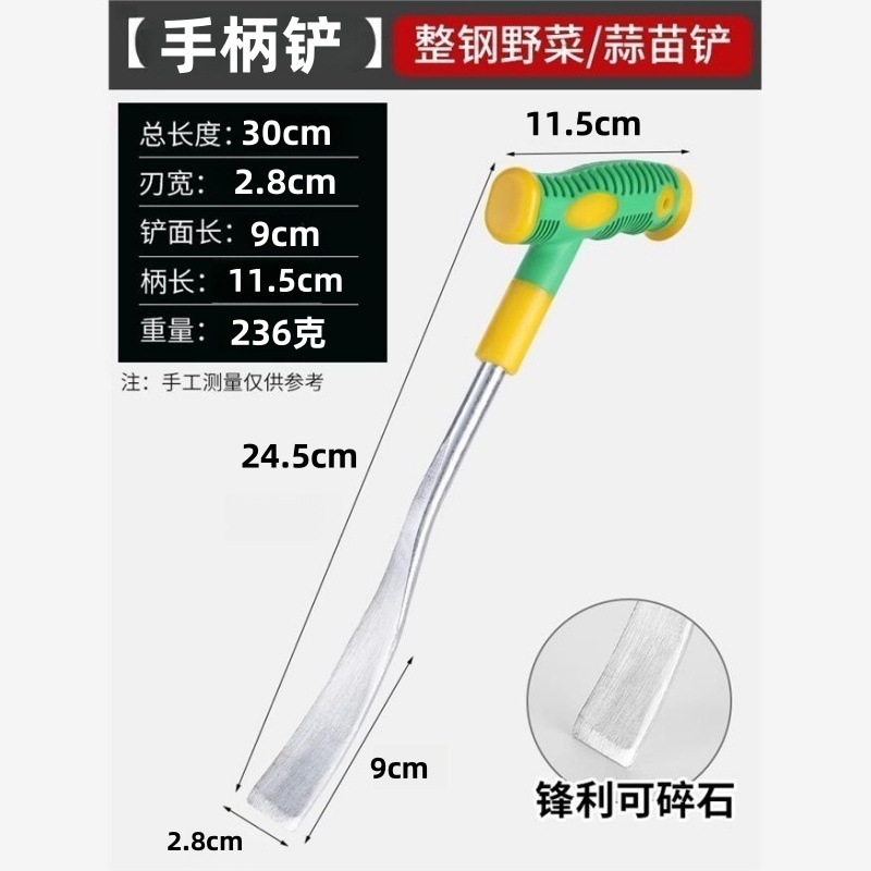 野菜掘り用シャベル、ニンニク掘り用、アマラント掘り用専用道具、土掘り・除草用小型シャベル、園芸用シャベル、硬鋼工具|undefined
