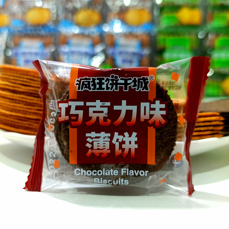 威龍ミルク風味クラッカー、ニラフレーク、甘くてさわやかな小さなクラッカー、小包装、全箱混合スナック|undefined