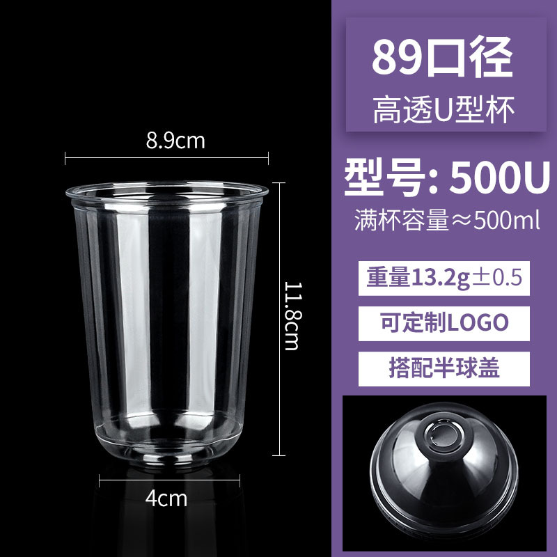 500 U-shaped cup + ball cover