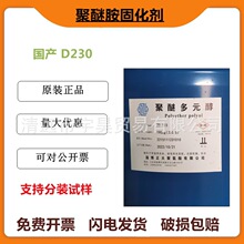 ����ZD-123����D230�̻������Ѱ�͸��������֬�̻���