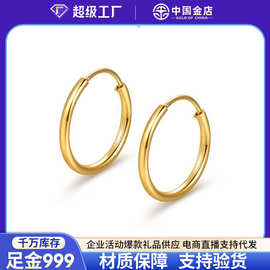 中国金店黄金耳环999足金素圈耳环养耳洞耳饰24K纯金耳钉简约百搭