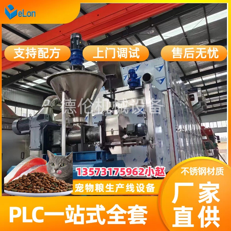 宠物食品生产线 夹心主粮低温冷压烘焙粮生产设备