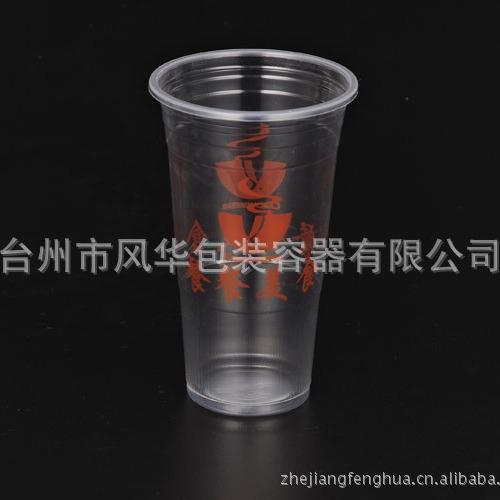 供应奶茶杯  一次性豆浆杯  一次性PP塑料杯(厂家直销）Y-630饮品