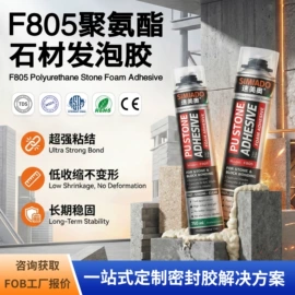 玻璃胶;建筑用粘合剂;金属胶